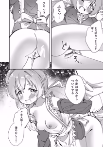 Page 29 of Kemomimi Koubi ! - preview thumbnail