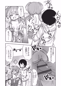 Page 32 of Kemomimi Koubi ! - preview thumbnail
