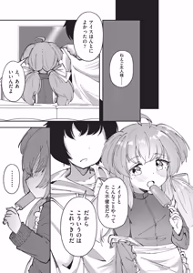 Page 36 of Kemomimi Koubi ! - preview thumbnail
