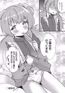 Page 37 of Kemomimi Koubi ! - preview thumbnail