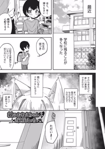 Page 38 of Kemomimi Koubi ! - preview thumbnail