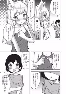 Page 40 of Kemomimi Koubi ! - preview thumbnail