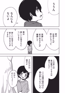 Page 42 of Kemomimi Koubi ! - preview thumbnail