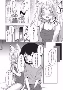 Page 43 of Kemomimi Koubi ! - preview thumbnail