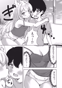Page 46 of Kemomimi Koubi ! - preview thumbnail