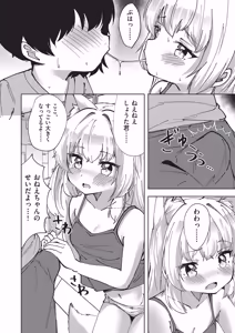 Page 48 of Kemomimi Koubi ! - preview thumbnail