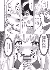 Page 49 of Kemomimi Koubi ! - preview thumbnail