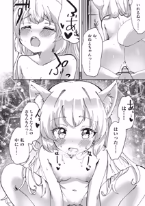 Page 53 of Kemomimi Koubi ! - preview thumbnail