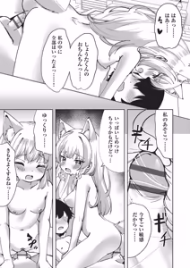 Page 54 of Kemomimi Koubi ! - preview thumbnail