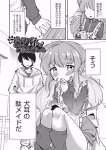 Page 6 of Kemomimi Koubi ! - preview thumbnail