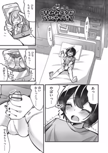 Page 64 of Kemomimi Koubi ! - preview thumbnail