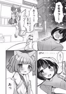 Page 65 of Kemomimi Koubi ! - preview thumbnail