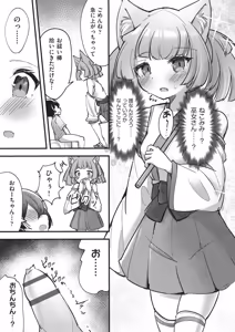 Page 66 of Kemomimi Koubi ! - preview thumbnail