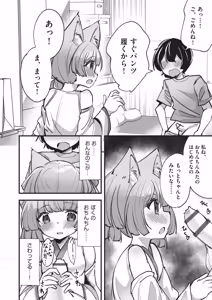 Page 67 of Kemomimi Koubi ! - preview thumbnail