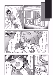 Page 69 of Kemomimi Koubi ! - preview thumbnail