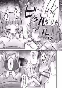 Page 70 of Kemomimi Koubi ! - preview thumbnail