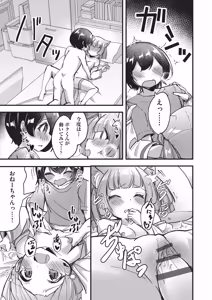 Page 76 of Kemomimi Koubi ! - preview thumbnail