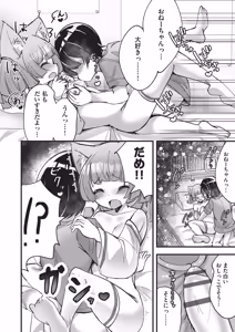 Page 79 of Kemomimi Koubi ! - preview thumbnail