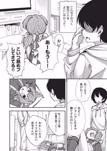 Page 8 of Kemomimi Koubi ! - preview thumbnail
