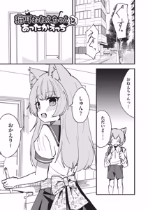 Page 84 of Kemomimi Koubi ! - preview thumbnail