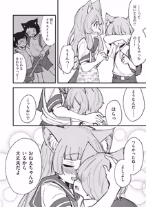Page 85 of Kemomimi Koubi ! - preview thumbnail