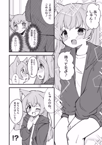 Page 89 of Kemomimi Koubi ! - preview thumbnail