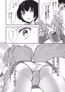 Page 9 of Kemomimi Koubi ! - preview thumbnail