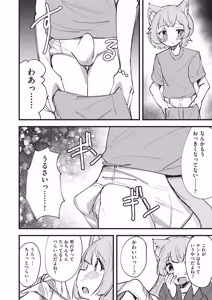 Page 91 of Kemomimi Koubi ! - preview thumbnail