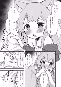 Page 92 of Kemomimi Koubi ! - preview thumbnail