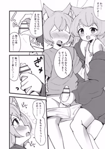 Page 93 of Kemomimi Koubi ! - preview thumbnail