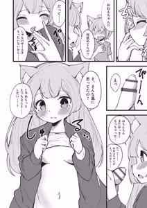 Page 95 of Kemomimi Koubi ! - preview thumbnail