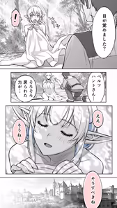 Page 102 of Ikiokure 231-sai Choro Elf Sensen - preview thumbnail