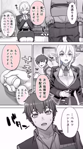 Page 106 of Ikiokure 231-sai Choro Elf Sensen - preview thumbnail