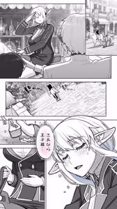 Page 107 of Ikiokure 231-sai Choro Elf Sensen - preview thumbnail