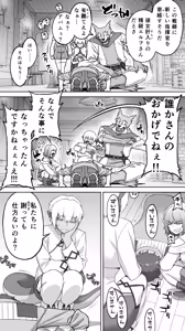 Page 110 of Ikiokure 231-sai Choro Elf Sensen - preview thumbnail
