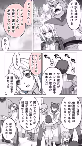 Page 11 of Ikiokure 231-sai Choro Elf Sensen - preview thumbnail
