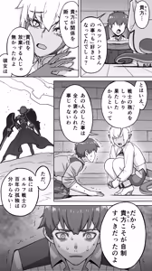 Page 111 of Ikiokure 231-sai Choro Elf Sensen - preview thumbnail