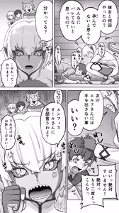 Page 112 of Ikiokure 231-sai Choro Elf Sensen - preview thumbnail