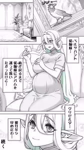 Page 113 of Ikiokure 231-sai Choro Elf Sensen - preview thumbnail