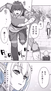 Page 12 of Ikiokure 231-sai Choro Elf Sensen - preview thumbnail