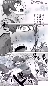 Page 14 of Ikiokure 231-sai Choro Elf Sensen - preview thumbnail