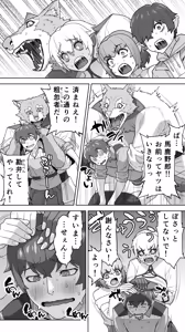 Page 17 of Ikiokure 231-sai Choro Elf Sensen - preview thumbnail