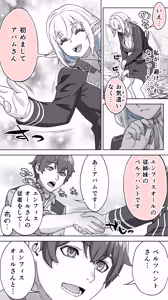Page 18 of Ikiokure 231-sai Choro Elf Sensen - preview thumbnail