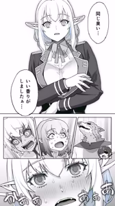 Page 19 of Ikiokure 231-sai Choro Elf Sensen - preview thumbnail