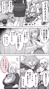 Page 20 of Ikiokure 231-sai Choro Elf Sensen - preview thumbnail