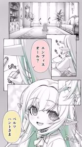 Page 2 of Ikiokure 231-sai Choro Elf Sensen - preview thumbnail