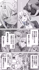 Page 21 of Ikiokure 231-sai Choro Elf Sensen - preview thumbnail