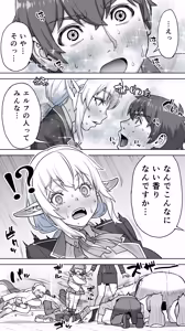 Page 23 of Ikiokure 231-sai Choro Elf Sensen - preview thumbnail