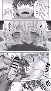 Page 27 of Ikiokure 231-sai Choro Elf Sensen - preview thumbnail