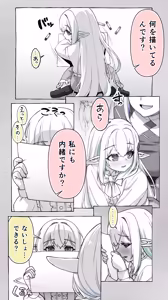 Page 3 of Ikiokure 231-sai Choro Elf Sensen - preview thumbnail